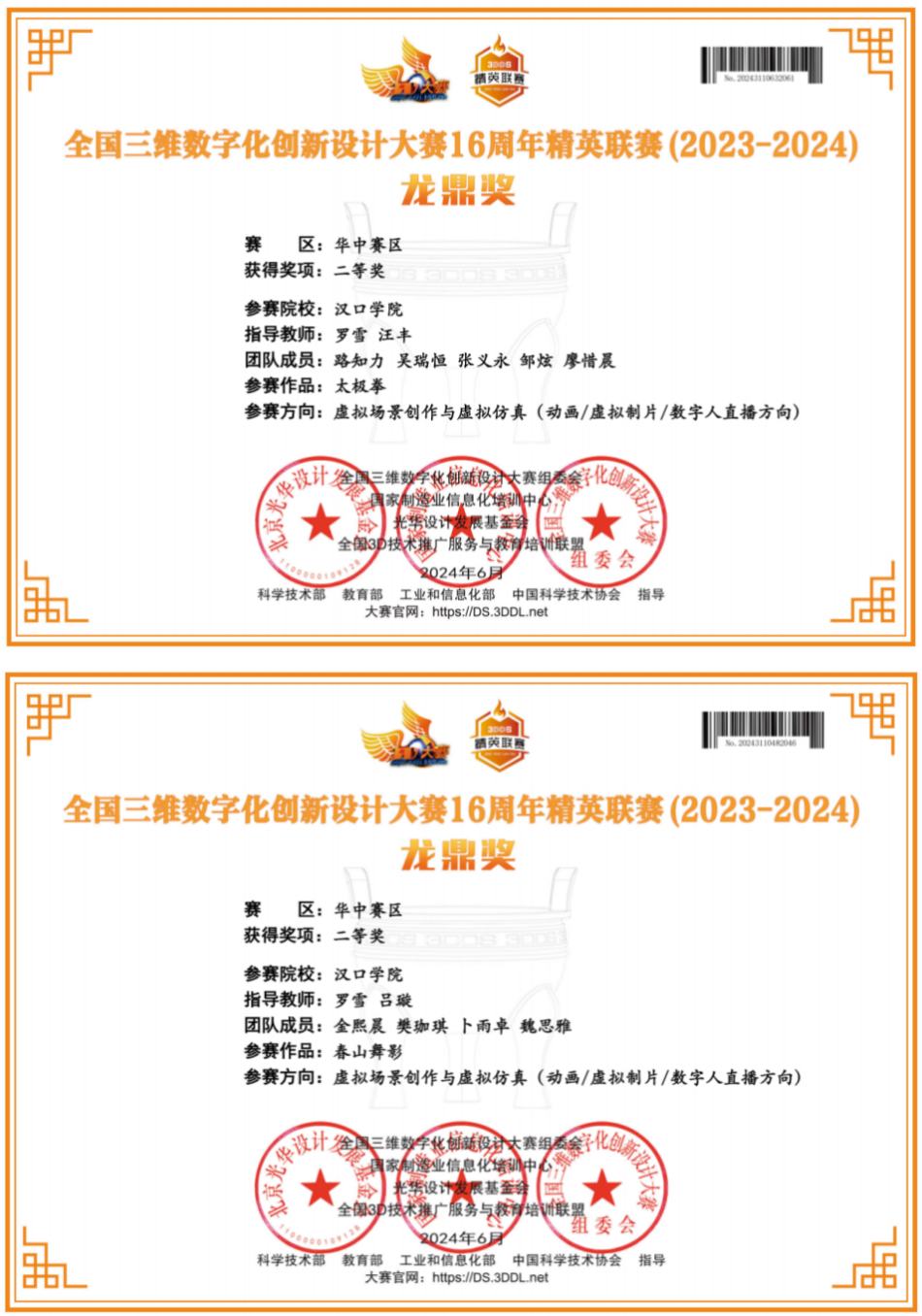 截屏2024-06-24 17.59.55.png